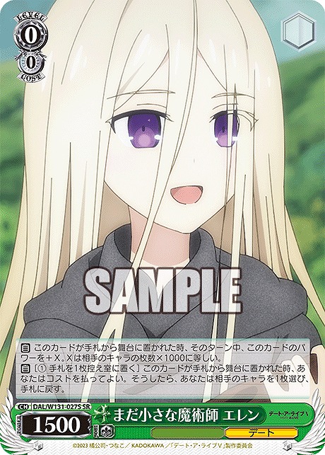 !★パラ★ 〈SR〉 DAL/W131-027S まだ小さな魔術師 エレン