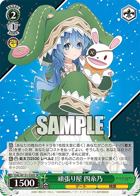 !★パラ★ 〈SR〉 DAL/W131-030S 頑張り屋 四糸乃