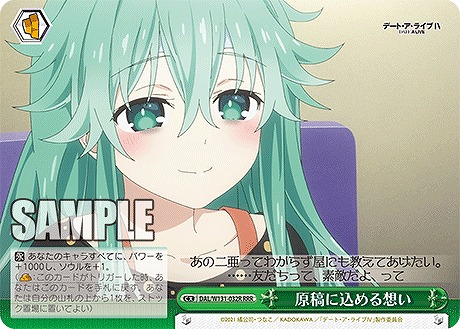 !★パラ★ [RRR] DAL/W131-032R 原稿に込める想い