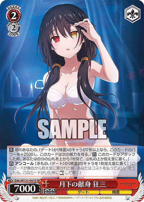 !★パラ★ 〈SR〉 DAL/W131-041S 月下の献身 狂三
