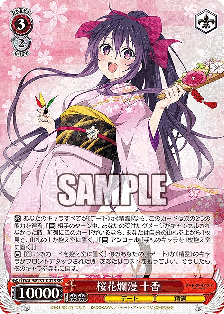 !★パラ★ 〈SR〉 DAL/W131-042S 桜花爛漫 十香