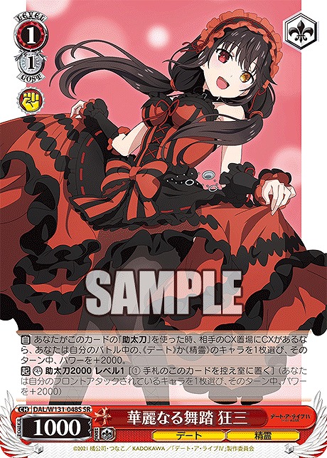 !★パラ★ 〈SR〉 DAL/W131-048S 華麗なる舞踏 狂三