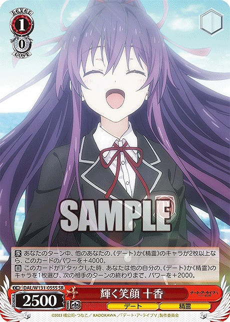 !★パラ★ 〈SR〉 DAL/W131-055S 輝く笑顔 十香