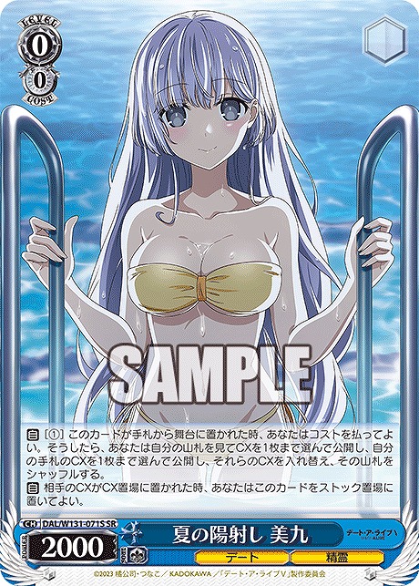 !★パラ★ 〈SR〉 DAL/W131-071S 夏の陽射し 美九