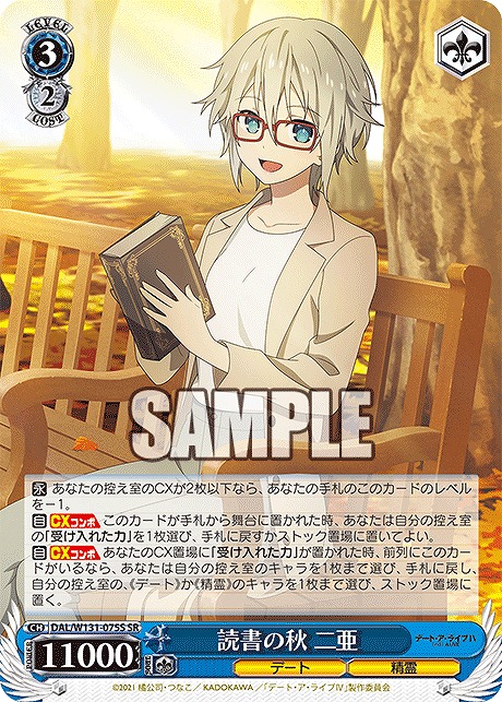 !★パラ★ 〈SR〉 DAL/W131-075S 読書の秋 二亜