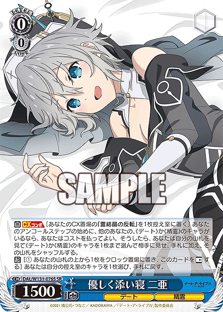 !★パラ★ 〈SR〉 DAL/W131-076S 優しく添い寝 二亜