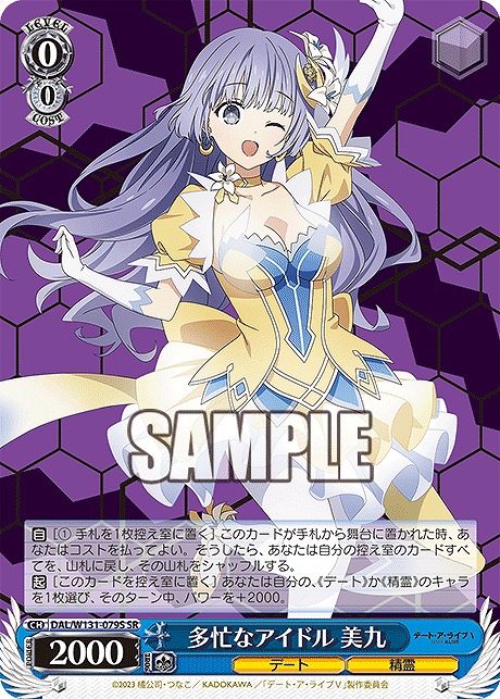 !★パラ★ 〈SR〉 DAL/W131-079S 多忙なアイドル 美九