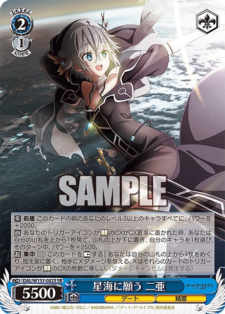 !★パラ★ 〈SR〉 DAL/W131-082S 星海に願う 二亜