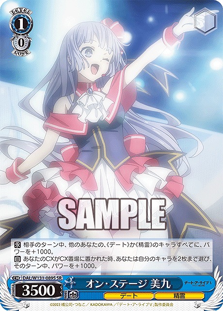!★パラ★ 〈SR〉 DAL/W131-089S オン・ステージ 美九