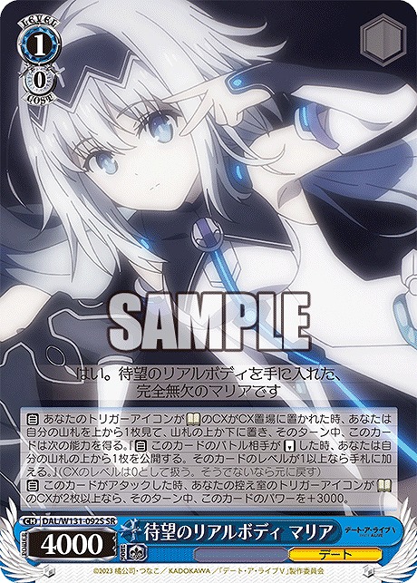 !★パラ★ 〈SR〉 DAL/W131-092S 待望のリアルボディ マリア