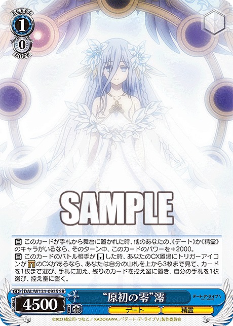 !★パラ★ 〈SR〉 DAL/W131-093S “原初の零”澪