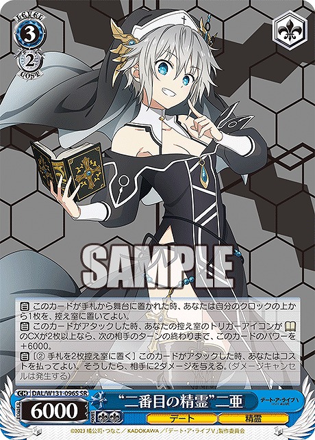 !★パラ★ 〈SR〉 DAL/W131-096S “二番目の精霊”二亜