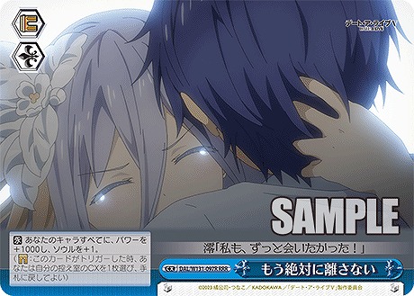 !★パラ★ [RRR] DAL/W131-097R もう絶対に離さない