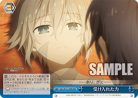 !★パラ★ [RRR] DAL/W131-099R 受け入れた力