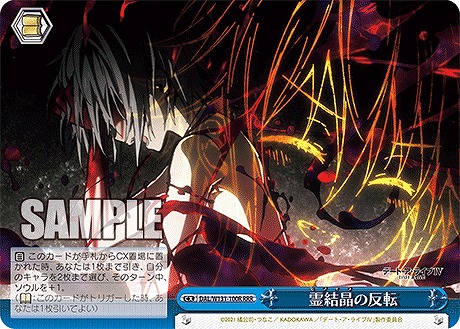 !★パラ★ [RRR] DAL/W131-100R 霊結晶の反転