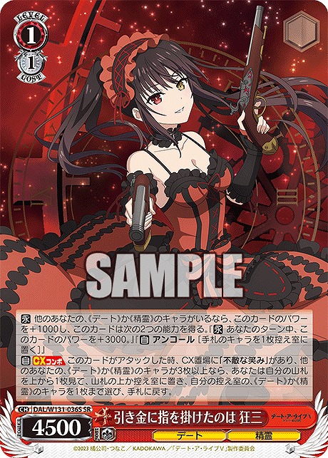 !★パラ★ 〈SR〉 DAL/W131-036S 引き金に指を掛けたのは 狂三