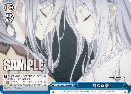 !★パラ★ [RRR] DAL/W131-098R 母なる零