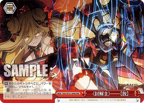 !★パラ★ [RRR] DAL/W131-060R 〈封解主〉――【放】