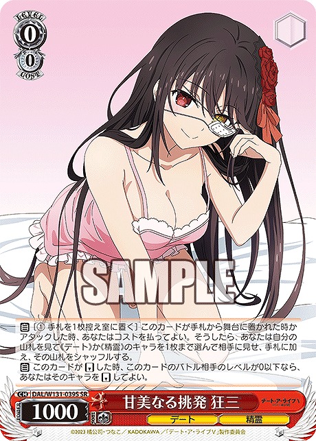 !★パラ★ 〈SR〉 DAL/W131-039S 甘美なる挑発 狂三