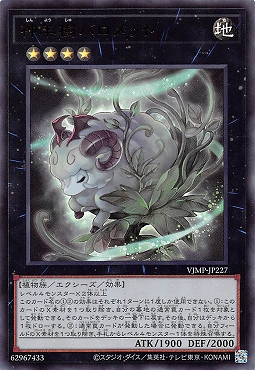 まんぞく屋 格安TCG通販 / 【SD45】ストラクチャーデッキ 蟲惑魔の森