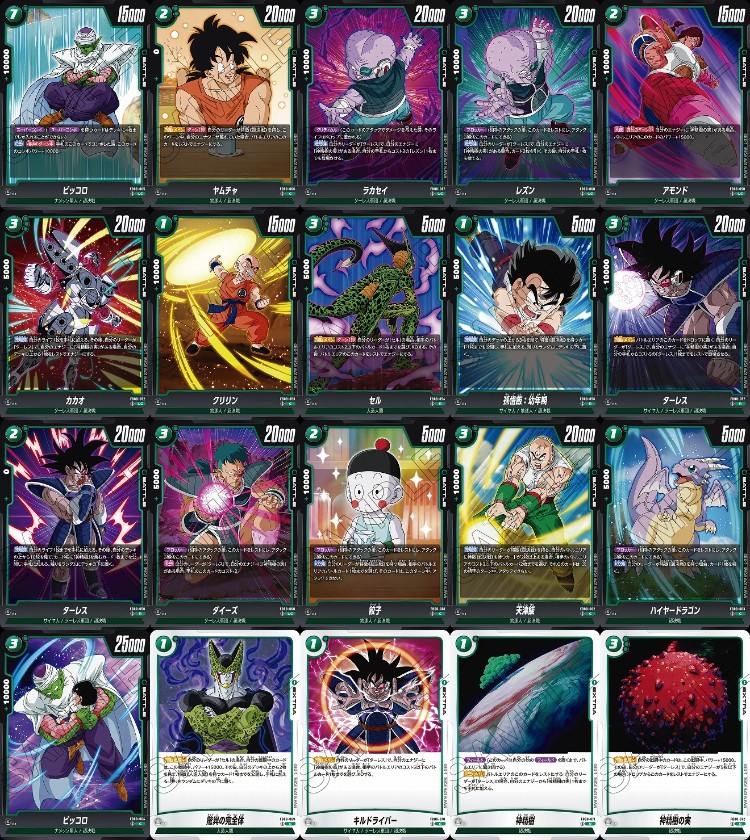 !(4枚ずつR・UC・Cセット) 緑 [FB08]誇り高き戦闘民族　※L1枚