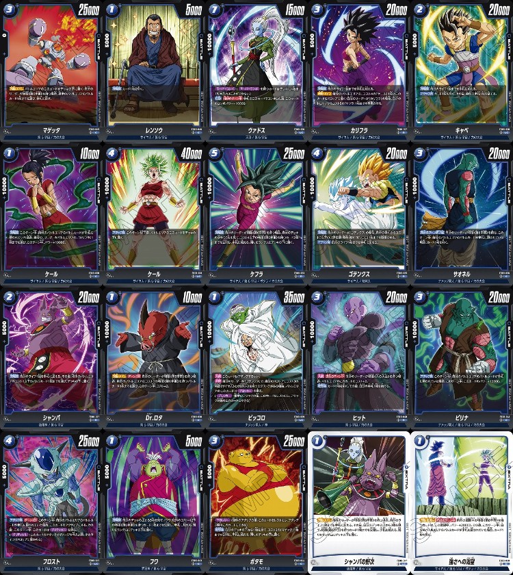 まんぞく屋 格安TCG通販 / ◇◇DBFW◇◇ ドラゴンボール フュージョン