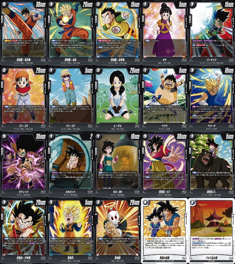 !(4枚ずつR・UC・Cセット) 黒 [FB08]誇り高き戦闘民族　※L1枚