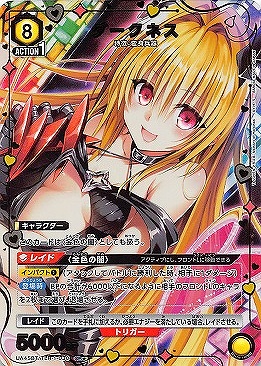 !★パラ 〈SR〉 UA45BT/TLR-1-030 ダークネス (黄)