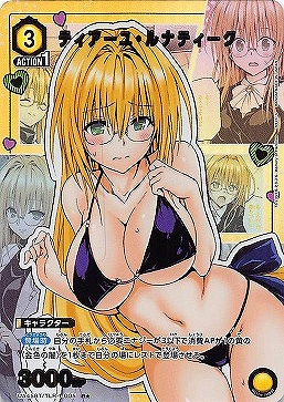 !★パラ 《R》 UA45BT/TLR-1-005 ティアーユ・ルナティーク (黄)