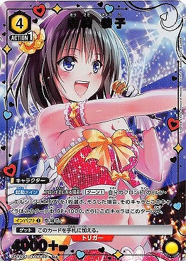 !★パラ 【U】 UA45BT/TLR-1-001 霧崎 恭子 (黄)