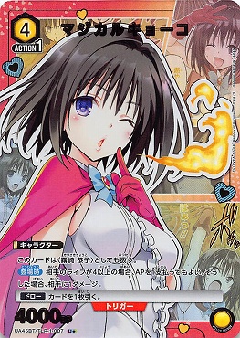 !★パラ 【U】 UA45BT/TLR-1-007 マジカルキョーコ (黄)