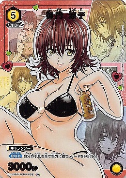 !★パラ 【U】 UA45BT/TLR-1-008 御門 涼子 (黄)