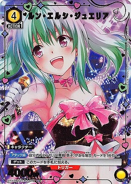 !★パラ 【U】 UA45BT/TLR-1-018 ルン・エルシ・ジュエリア (黄)