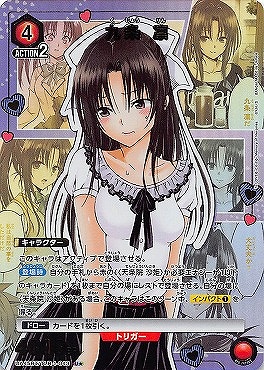 !★パラ 【U】 UA45BT/TLR-1-043 九条 凛 (赤)