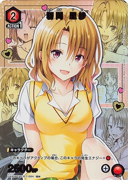 !★パラ 【U】 UA45BT/TLR-1-064 籾岡 里紗 (赤)