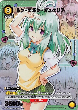 !★パラ 〔C〕 UA45BT/TLR-1-017 ルン・エルシ・ジュエリア (黄)