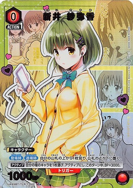 !★パラ 〔C〕 UA45BT/TLR-1-042 新井 紗弥香 (赤)