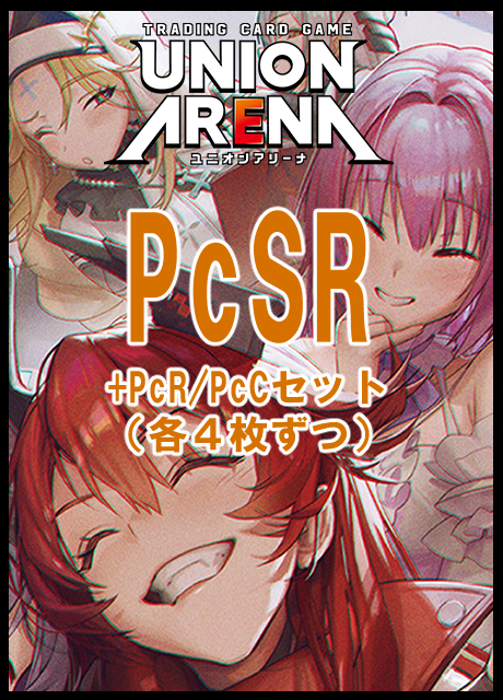 !!(4枚ずつPcSR・PcR・PcCセット) 【UA予約/2月13日】勝利の女神：NIKKE【PC02BT】