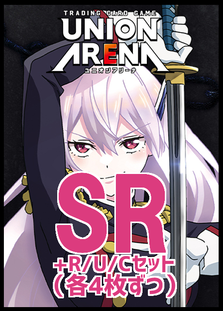 !!(4枚ずつSR・R・U・Cセット) 【UA予約/2月27日】魔都精兵のスレイブ【UA49BT】