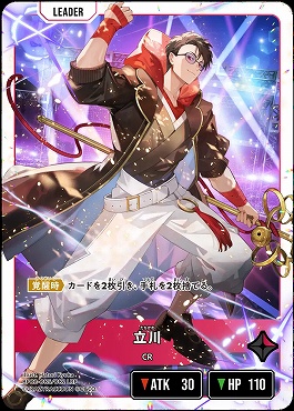 !★パラ★ [LRP] BP02-085 立川