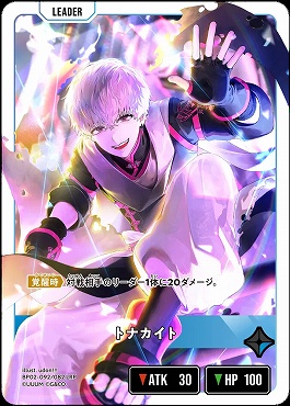 !★パラ★ [LRP] BP02-092 トナカイト