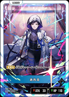 !★パラ★ [LRP] BP02-089 あれる