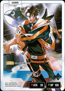 !★パラ★ [LRP] BP02-090 かずのこ