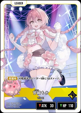 !★パラ★ [LRP] BP02-094 甘結もか