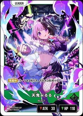 !★パラ★ [LRP] BP02-100 天鬼ぷるる