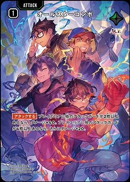 !★パラ★ 〈SRP〉 BP02-108 オールスターコンボ