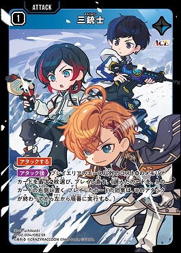 [SR] BP02-024 三銃士