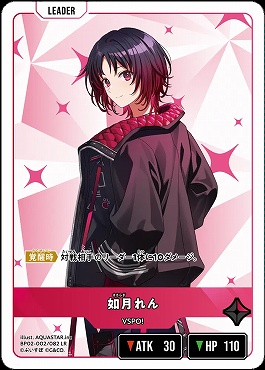 《LR》 BP02-002 如月れん