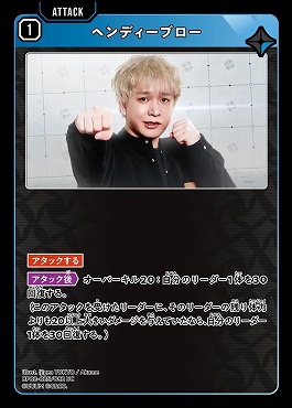 【UC】 BP02-025 ヘンディーブロー