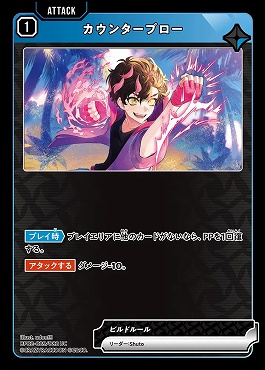 【UC】 BP02-029 カウンターブロー